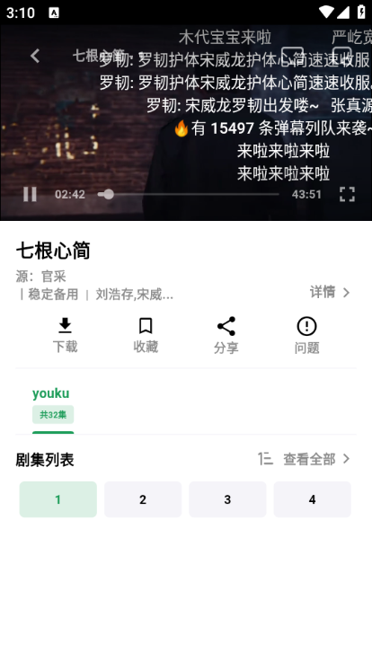 优乐享视频图1