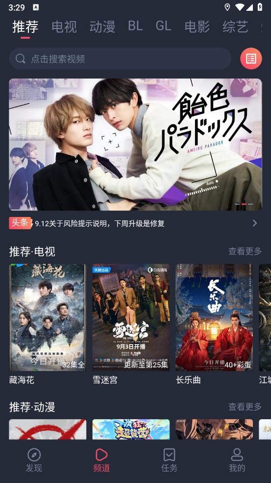 豚豚剧正版