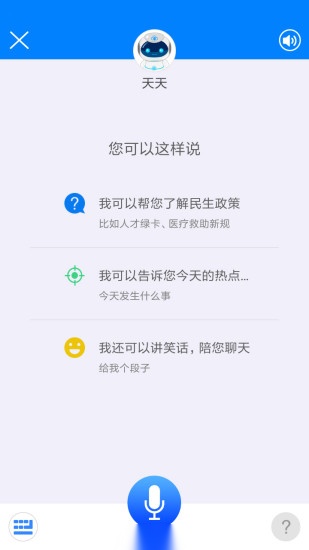 津云客户端安卓版图2