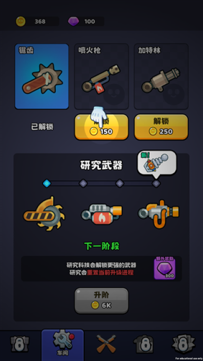 僵尸公路手机版