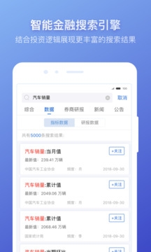 萝卜投研免费