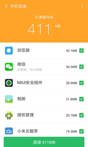 手机清理管家免费(2)