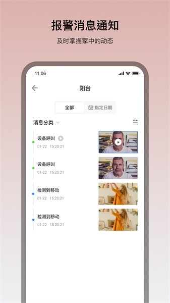 看家王安装
