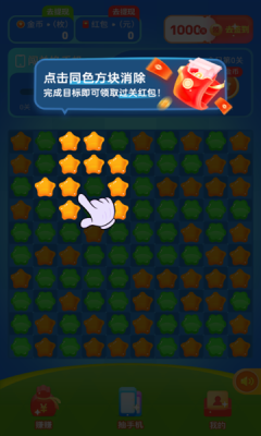 香蕉消消游戏图4