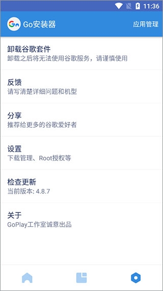 谷歌三件套2025最新版(2)