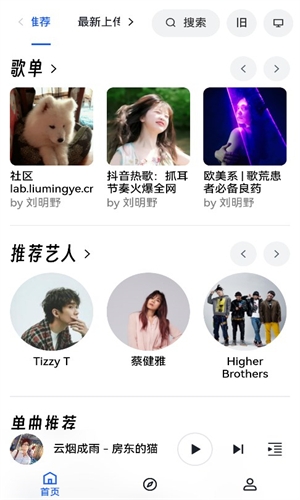 myfreemp3音乐(3)