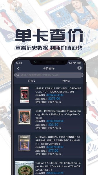hobbystocks最新免费版图3