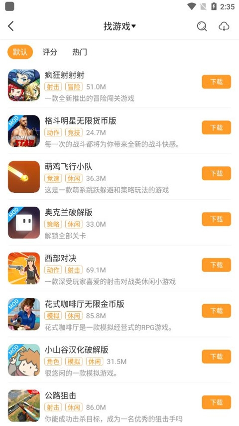 乐乐游戏手机版(2)