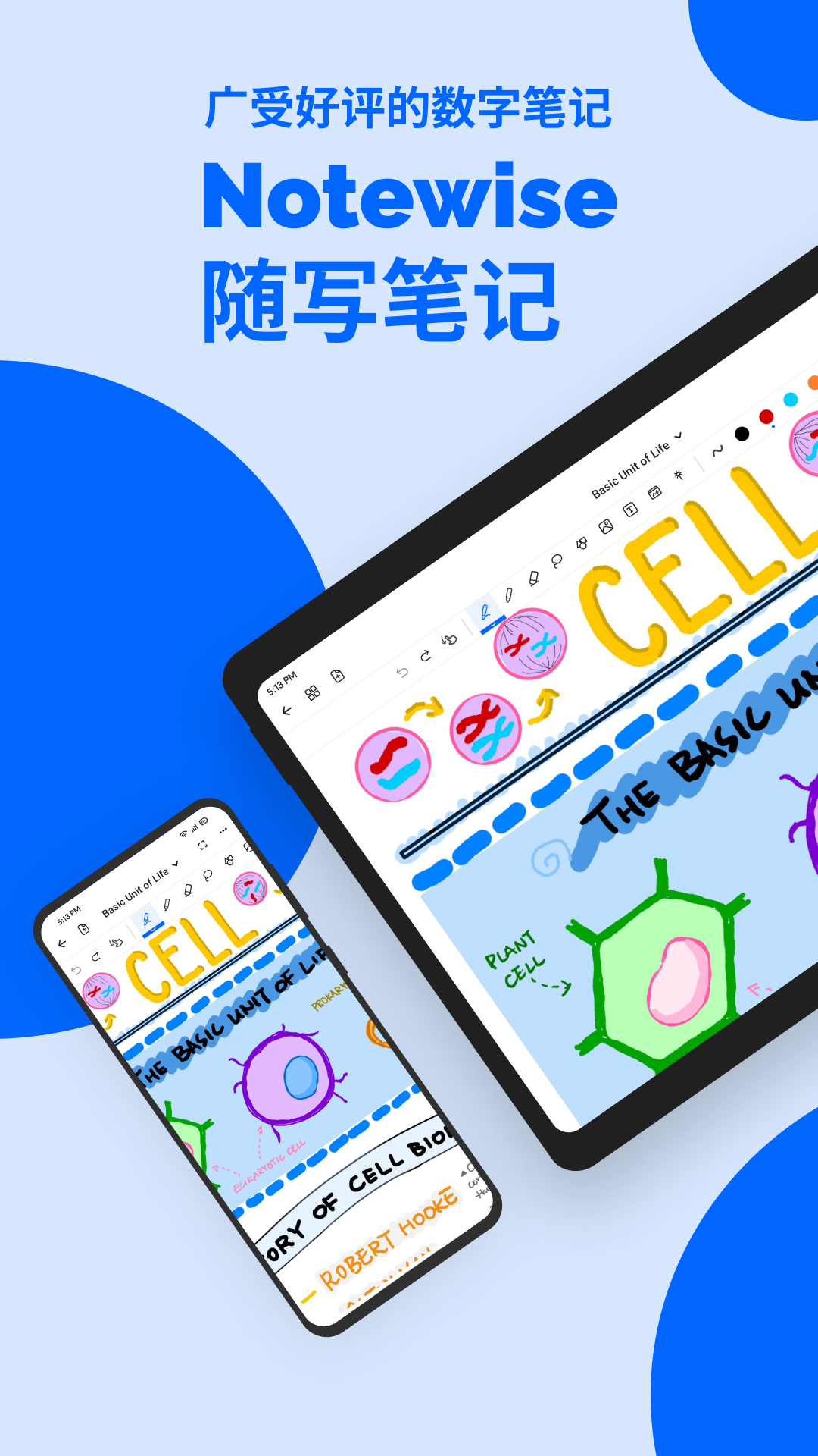 Notewise手机最新版图2