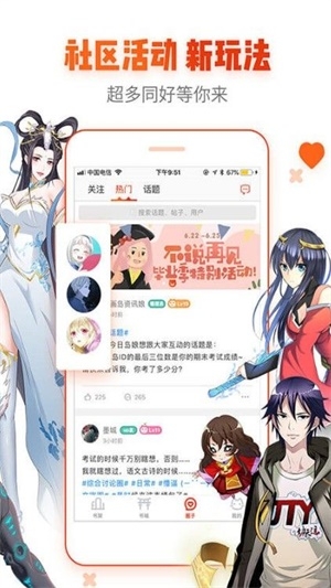 余影漫画