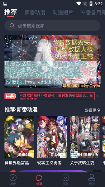 横风动漫最新版-图3