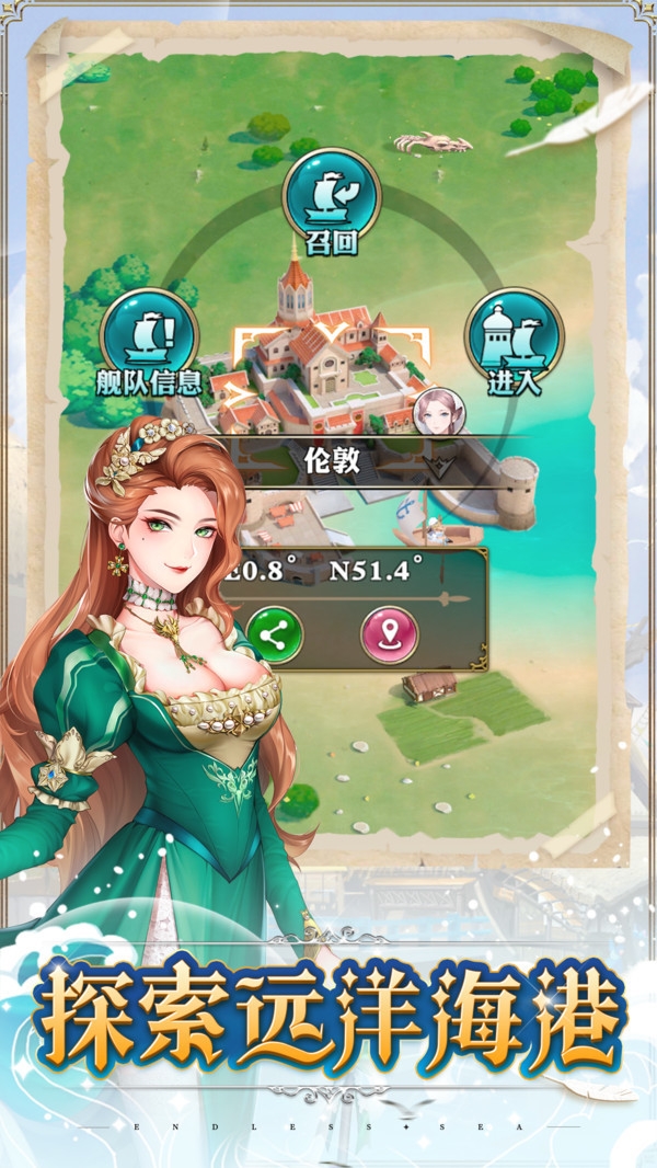 无尽之海正版(2)