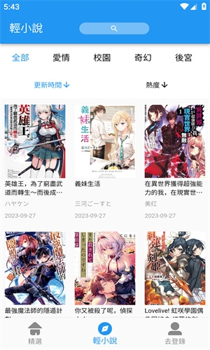 拷贝漫画