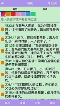 精读圣经2025年最新版图2