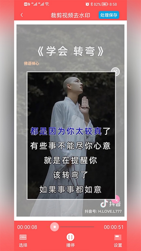 p图去水印软件手机版
