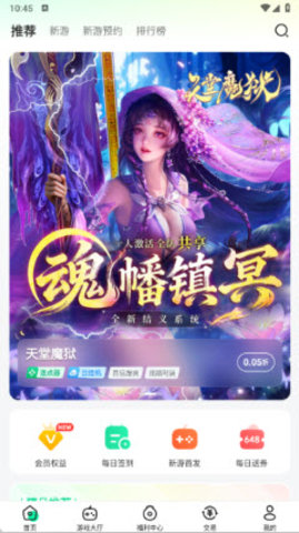 零壹盒手机最新版图3