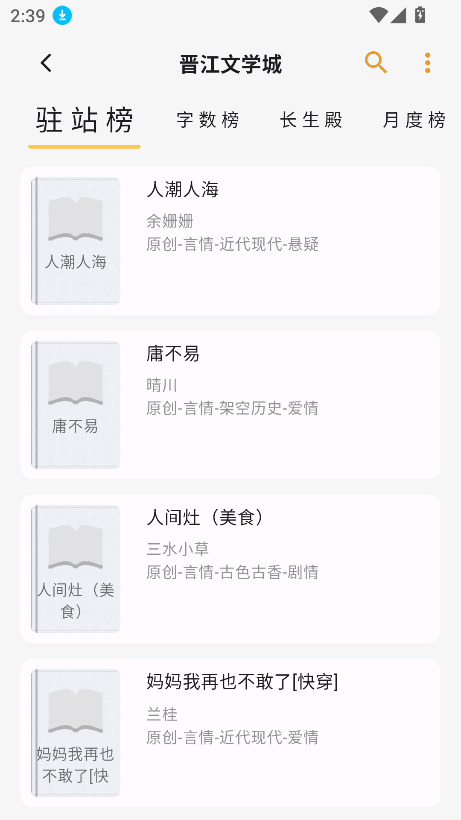 猫番阅读免费版