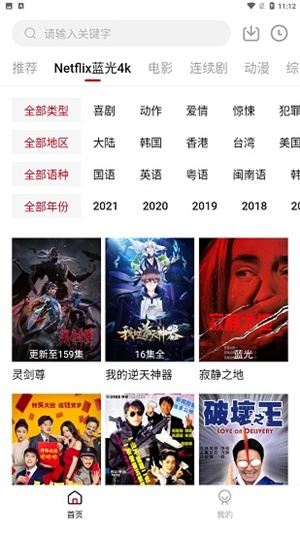 555电影安卓版(3)