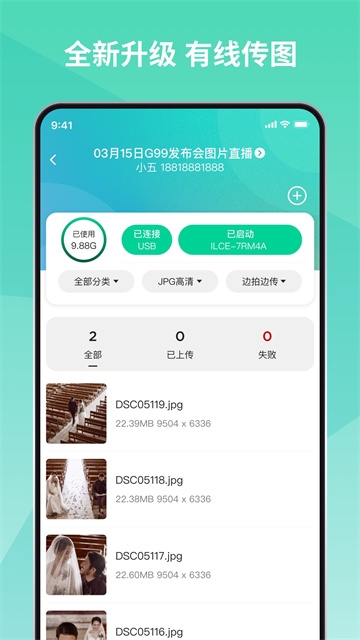 寸心闪传正版