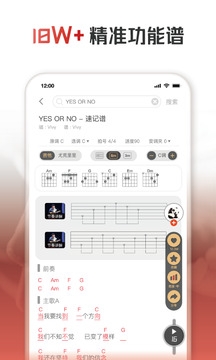 火听吉他谱官方正版图1