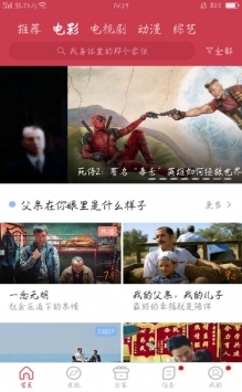 香菇影视App免费原版(2)