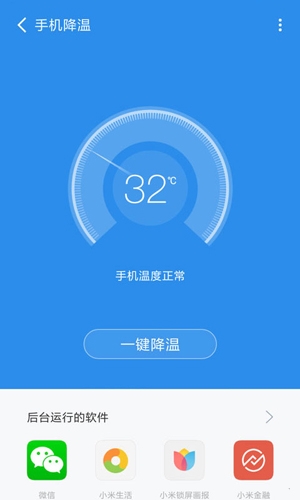 手机清理管家免费(3)