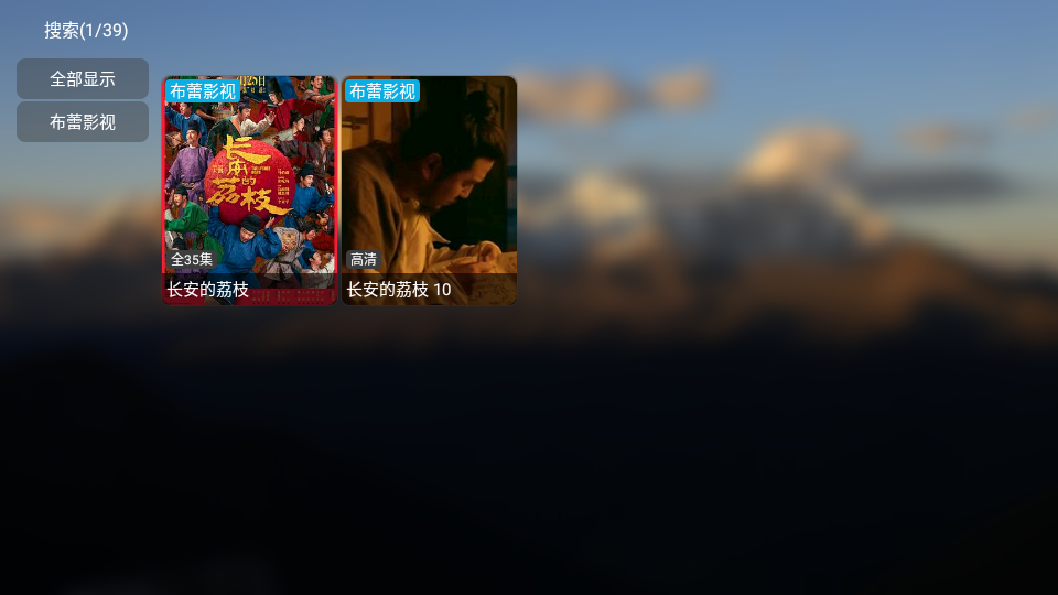 艾丝沐TV系列电视盒子最新免费版图3
