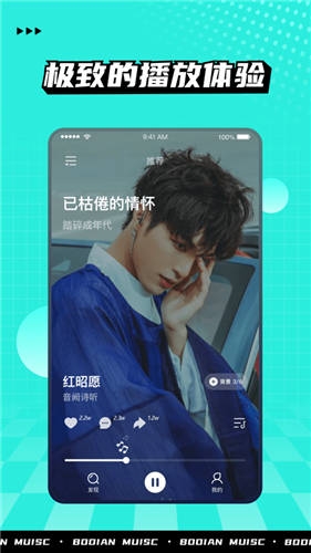 波点音乐最新版