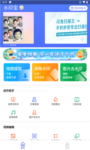 水印宝正版