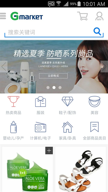 gmarket安卓