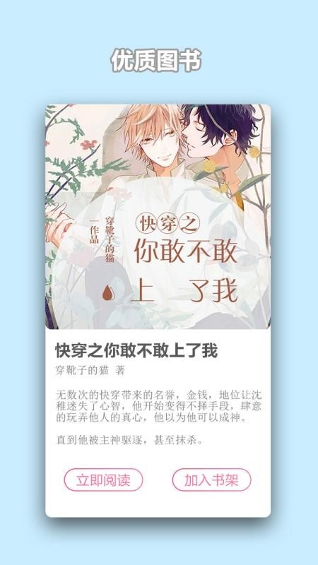 gay小说(2)