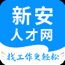 新安人才网安装手机版