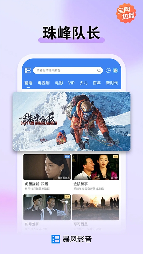 暴风影音播放器最新版图3