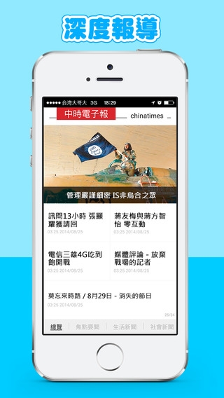 中时电子报(3)