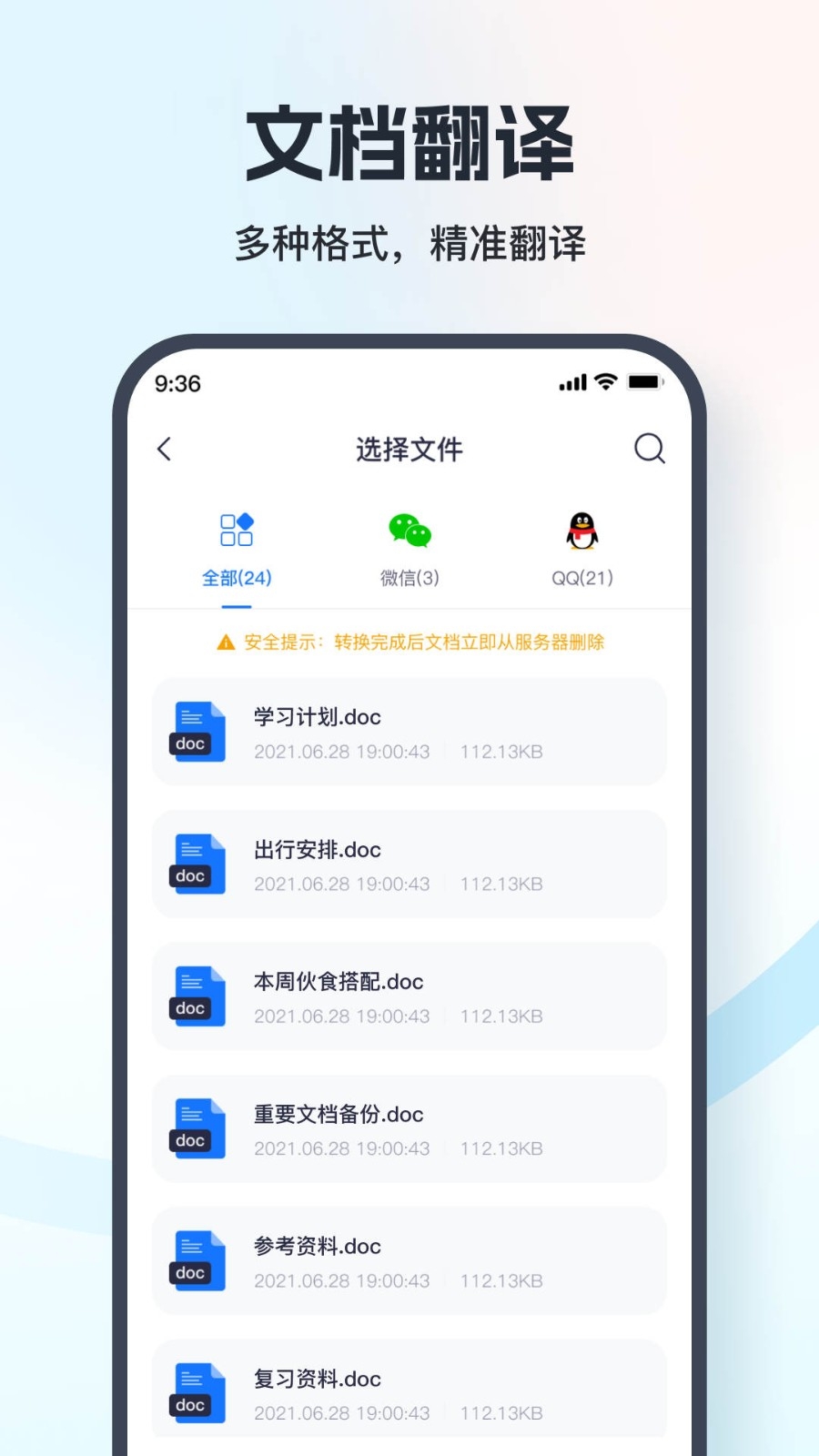 翻译相机免费版