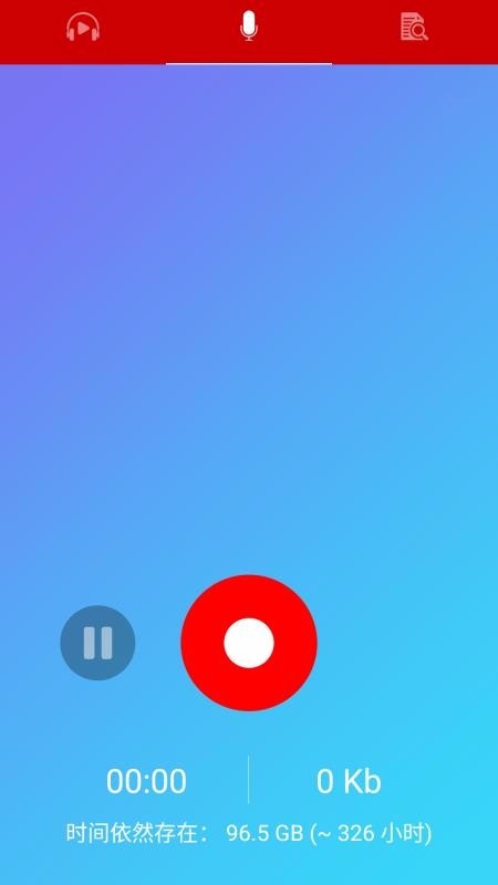 王者变声器免费版图3