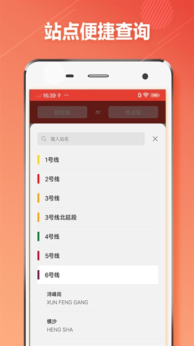 广州地铁通-图4