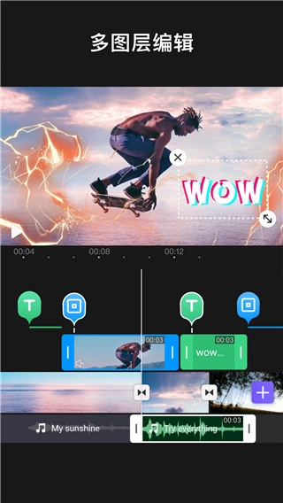 vivacut专业版图2