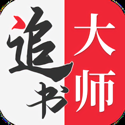 金鸿追书大师最新版