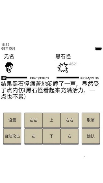 英雄坛说安卓版