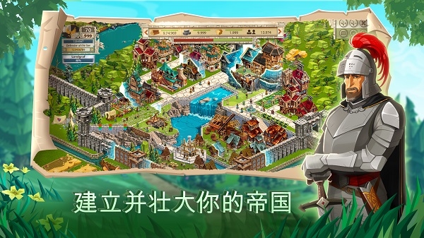 帝国四国霸战中文版图3