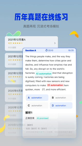 百词斩四六级软件安卓版图2