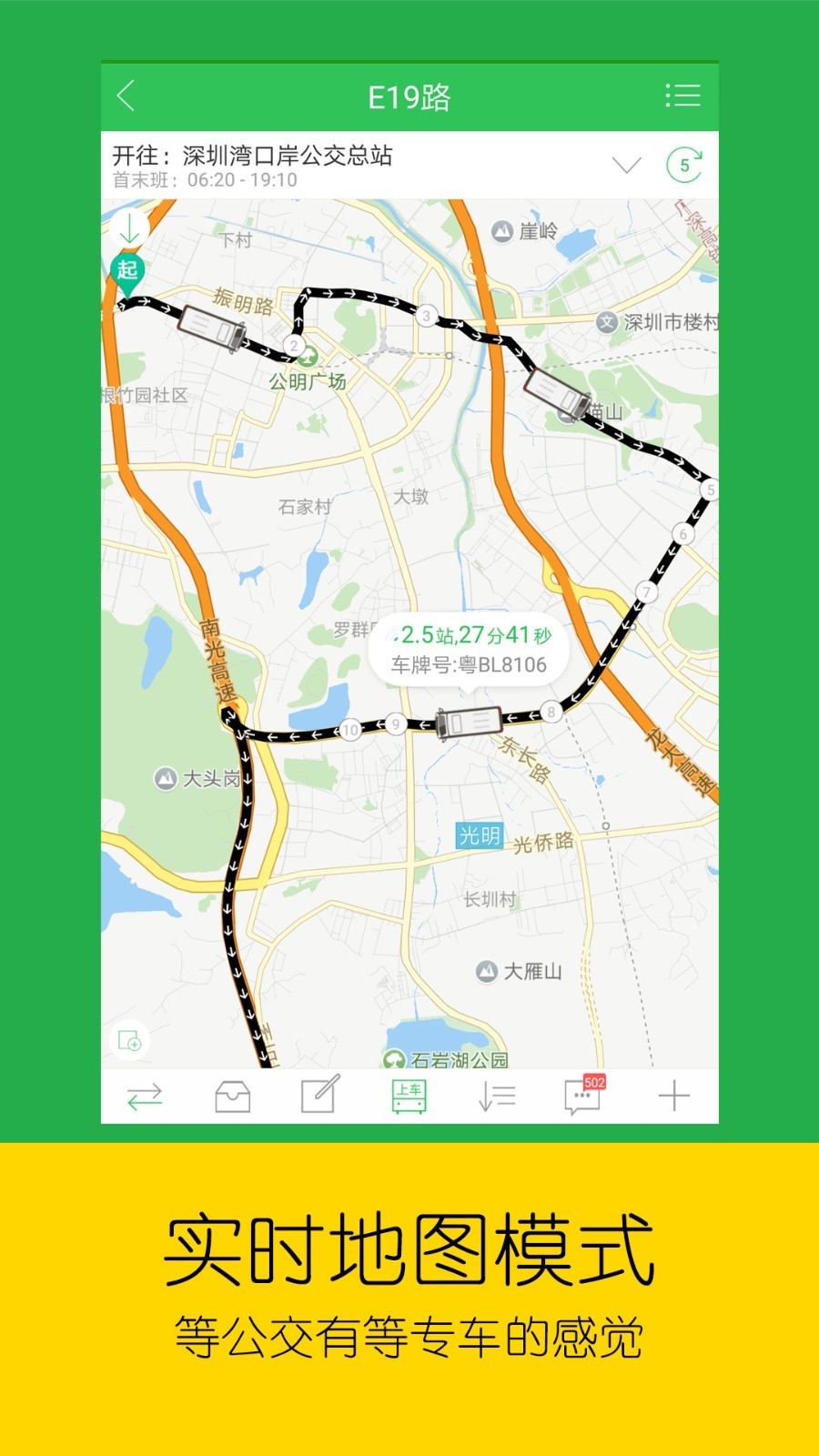 车到哪实时查询图2