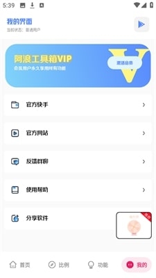 阿浪工具箱新版(1)
