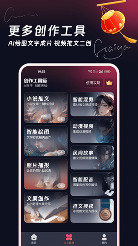 妙笔工坊免费