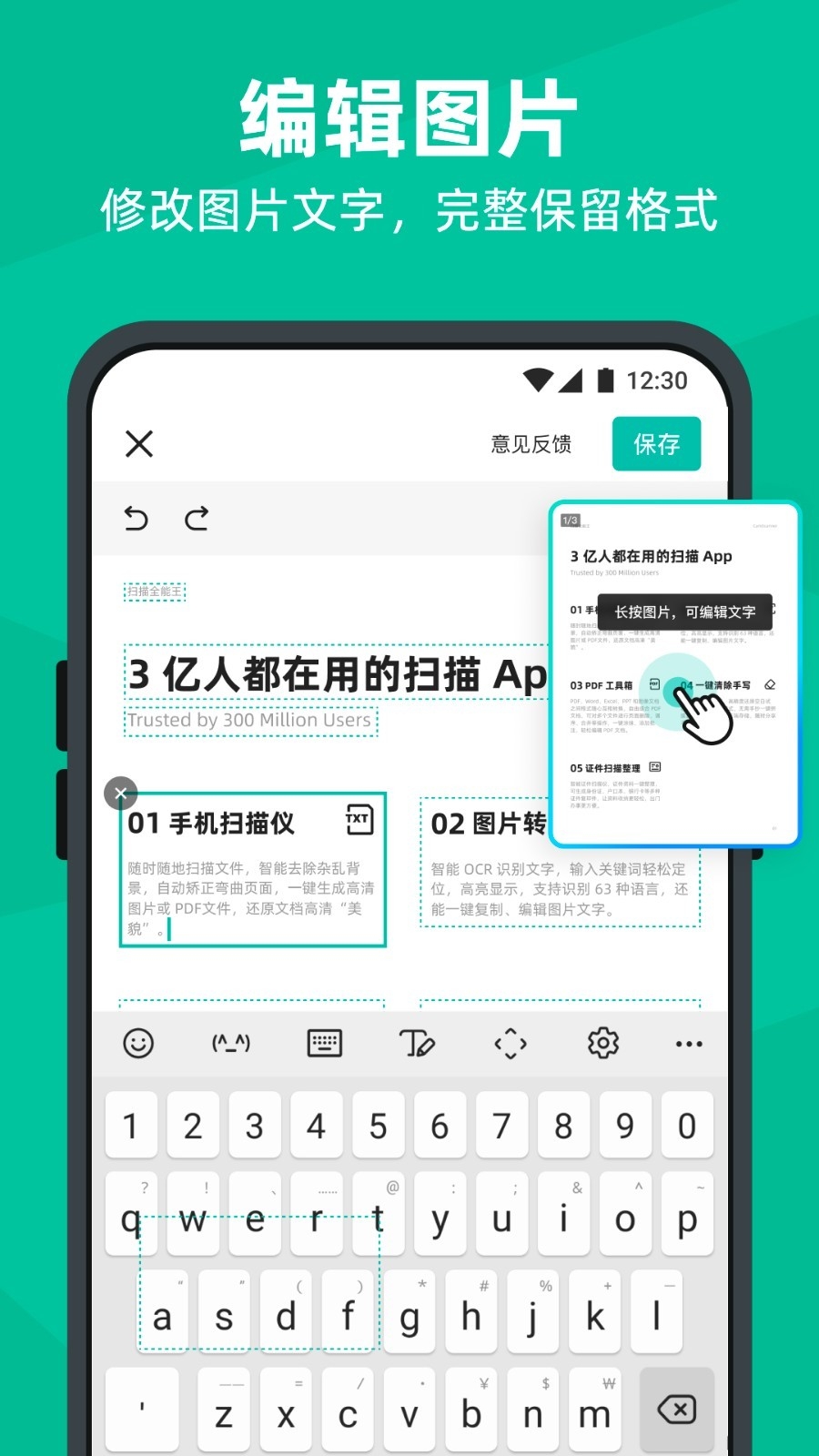 cs扫描全能王手机免费版(2)