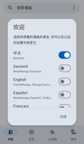 kotatsu漫画软件安卓版图1