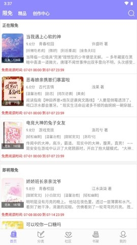 云吞小说安装免费图3