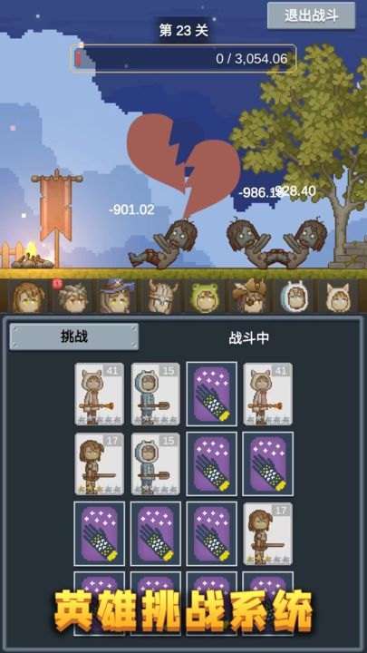 听说这里有怪兽游戏