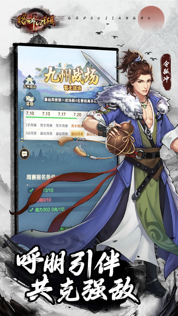 格斗江湖最新版